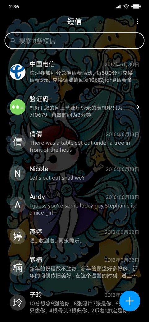 谢安妮星座水瓶座 screenshot