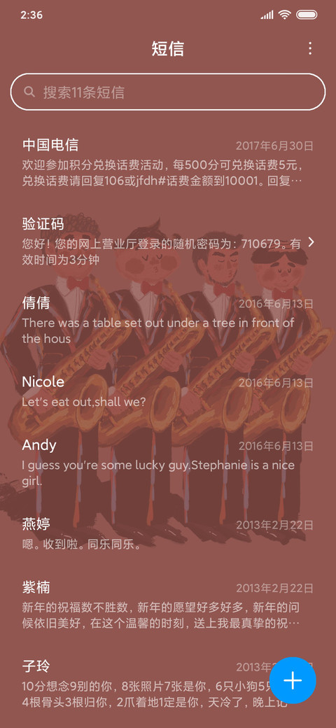 菜阿滑吹萨克斯 screenshot