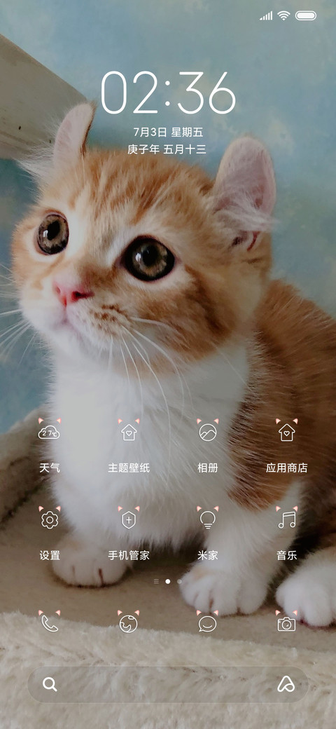 萌猫物语 screenshot