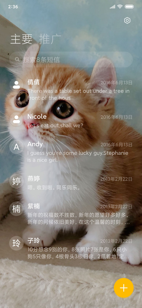 萌猫物语 screenshot