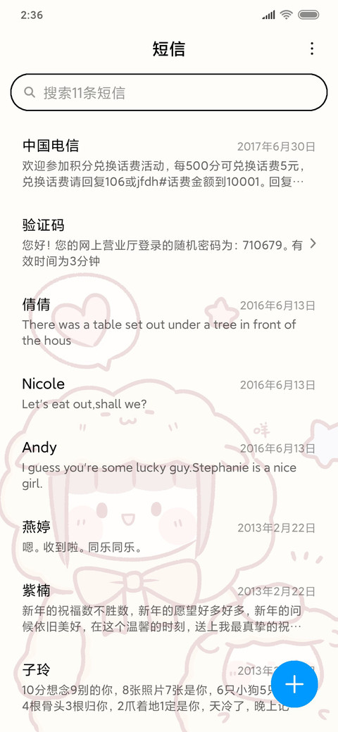 可爱羊驼小女孩 screenshot
