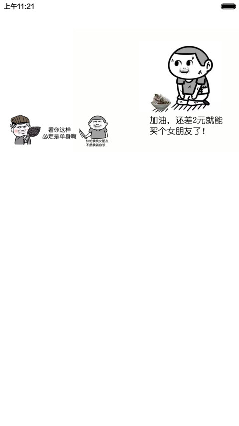 暴走8 plus标准版2【全图标+装逼神器+超级搞笑】 screenshot
