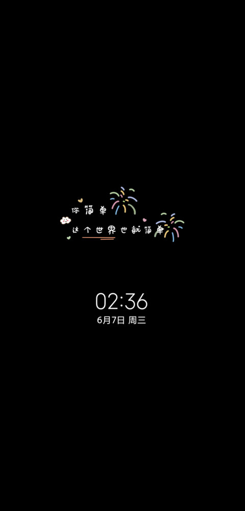 多文案许你光芒万丈 screenshot