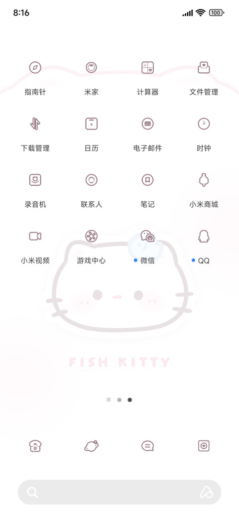 鱼干小猫 screenshot