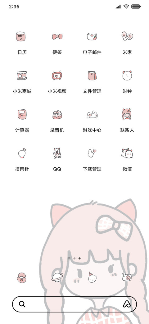 可爱的桃子女孩 screenshot