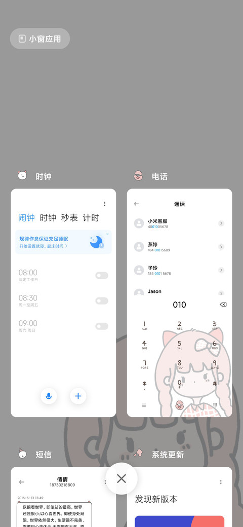可爱的桃子女孩 screenshot