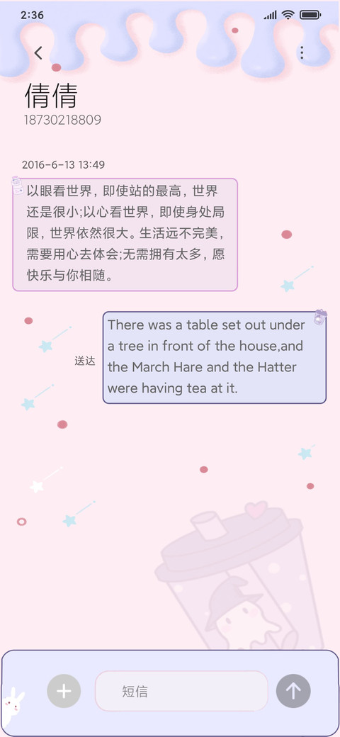 软萌可爱饮料机 screenshot
