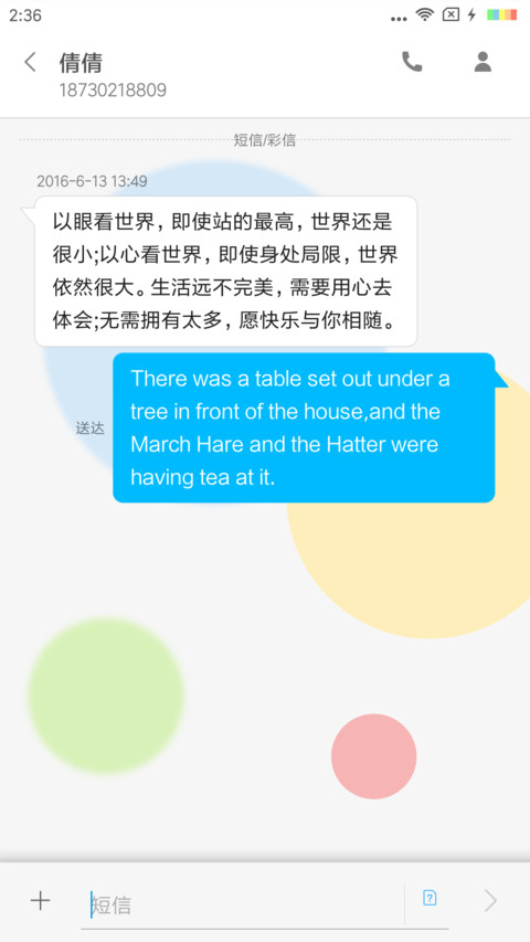 EIUI 素彩 screenshot
