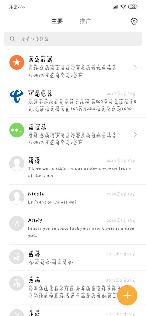 爱如毒酒含笑饮 screenshot