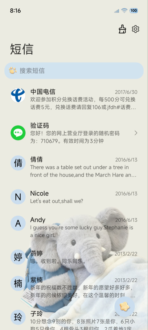 毛绒大图标 小象 screenshot