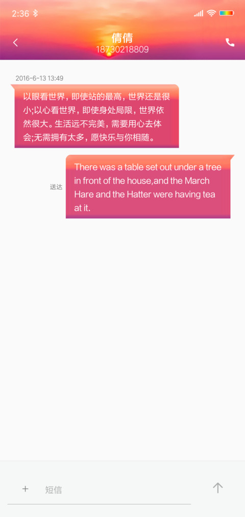 夕阳 签名定制 screenshot