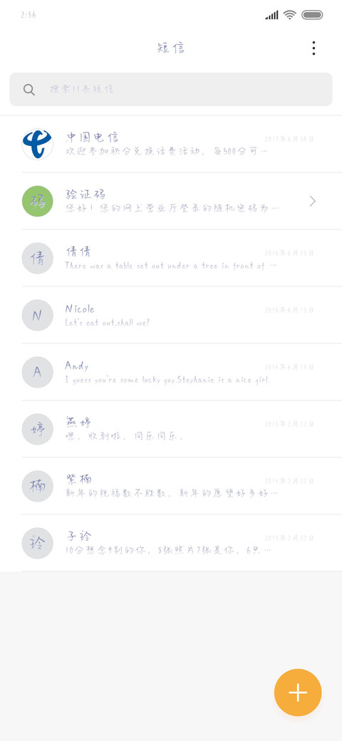 月亮踩碎星光 screenshot