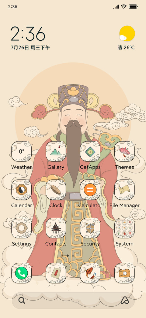 welcome Fortune screenshot