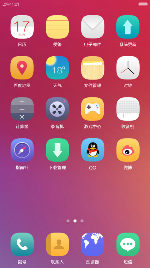 你好，2015【酷炫转盘解锁】 screenshot