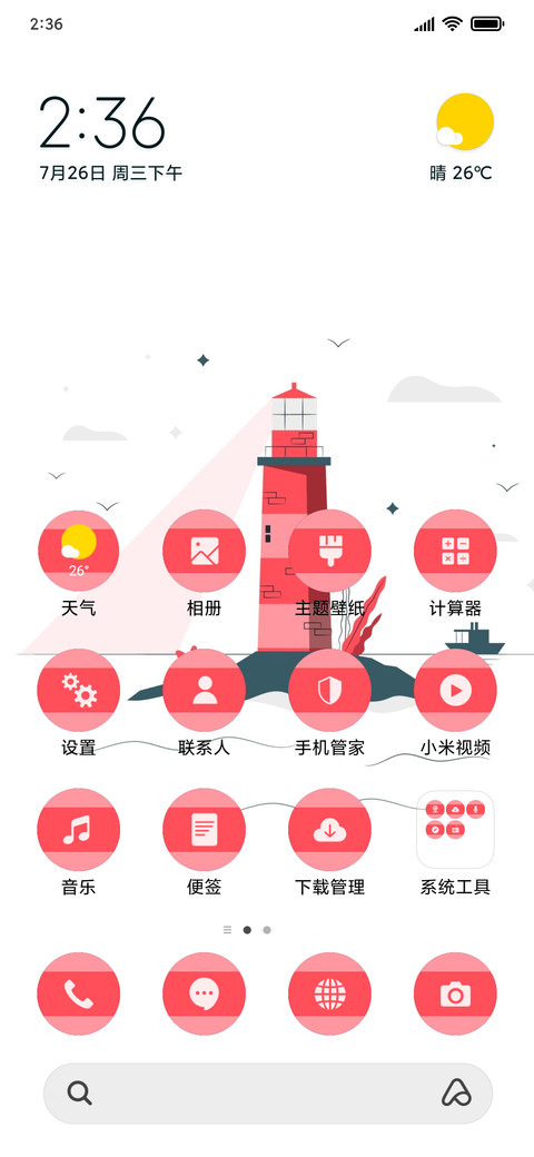 Red Lighthouse - Vector_3MDS screenshot