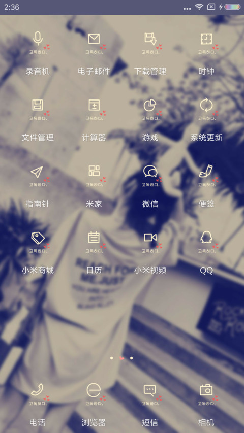又怕孤独 screenshot
