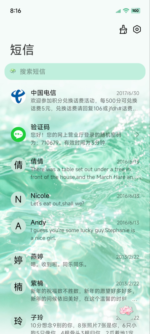 OS流水生财玻璃组件 screenshot