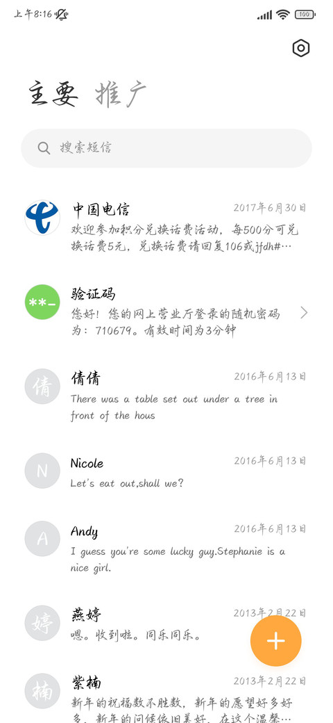 没有故事不谈往事 screenshot