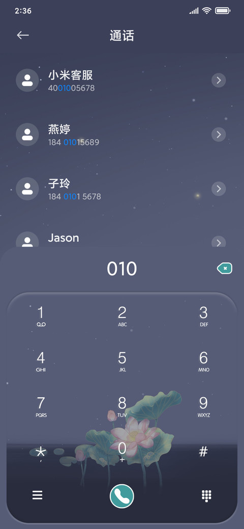 圆月赏花 screenshot