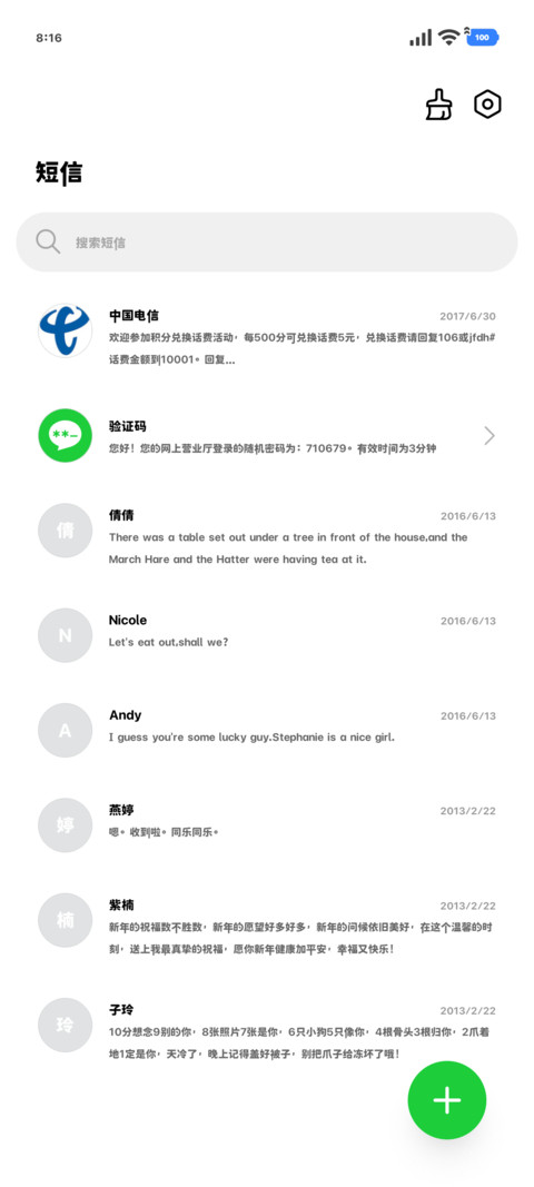 我的常规粗黑补全55 screenshot