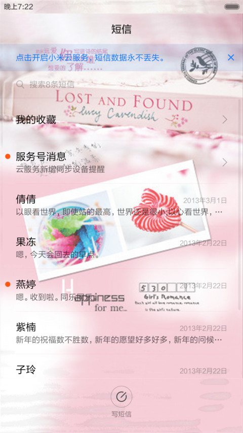 掌心的故事（锁屏动态+全图标） screenshot