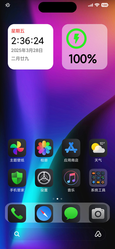 AP18超级暗夜 screenshot