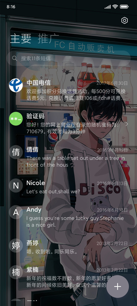 熬不过世俗 screenshot