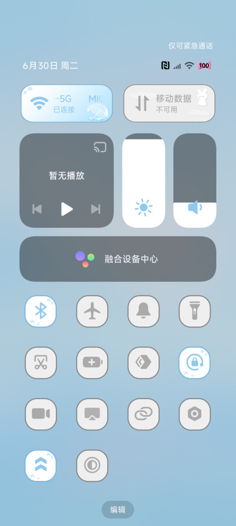 简约 又逢下雨天 screenshot