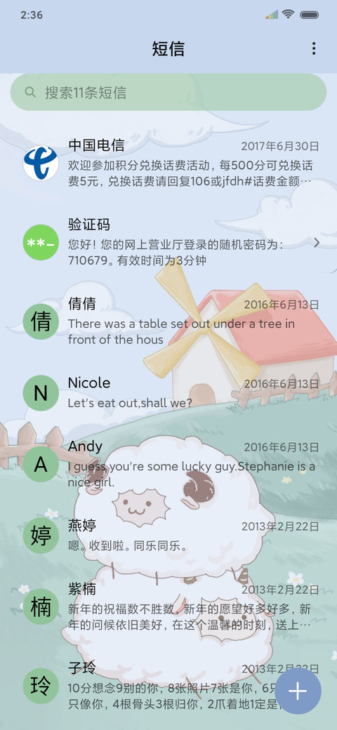 北海牧场 screenshot