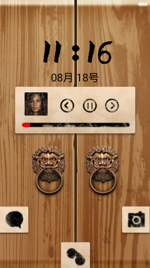 中国风 screenshot