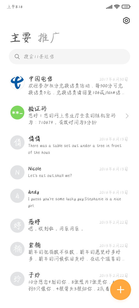郁郁想念 screenshot