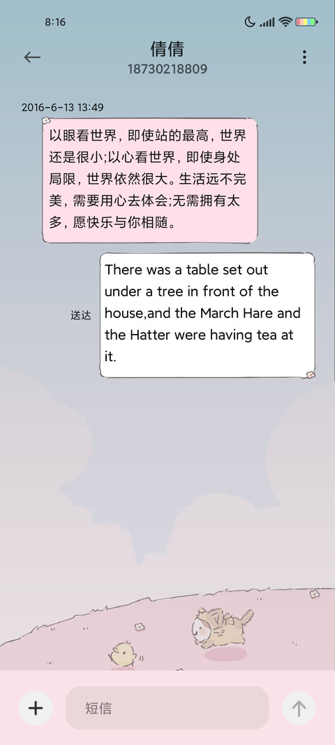 三丽鸥 花海郊游 screenshot