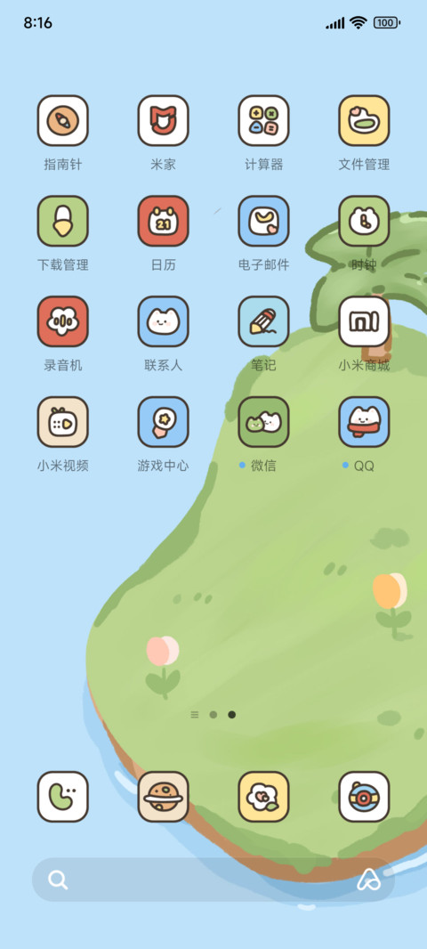 碧海湾 充电特效 screenshot