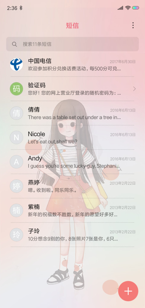 就是小仙女 screenshot