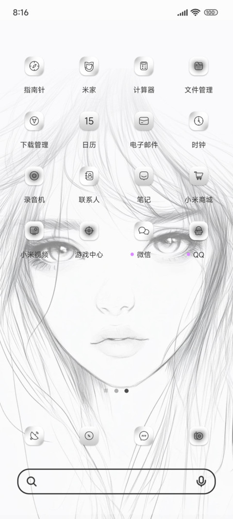把温柔带走 screenshot
