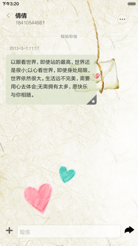 爱是永恒 screenshot
