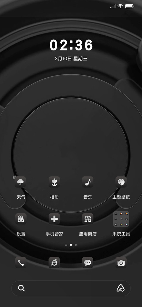黑色商务 screenshot