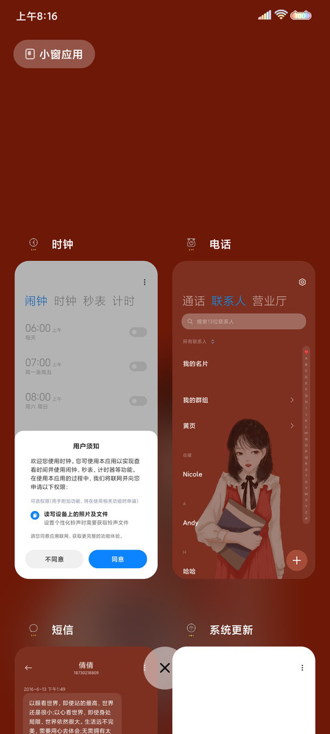 如期而至 screenshot