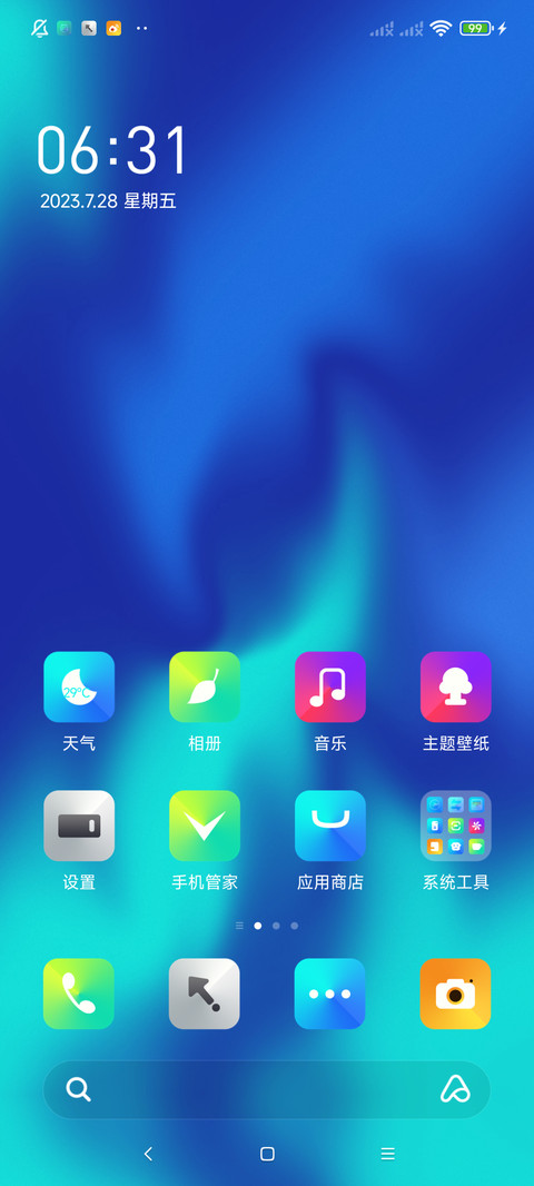 至臻绚彩 screenshot