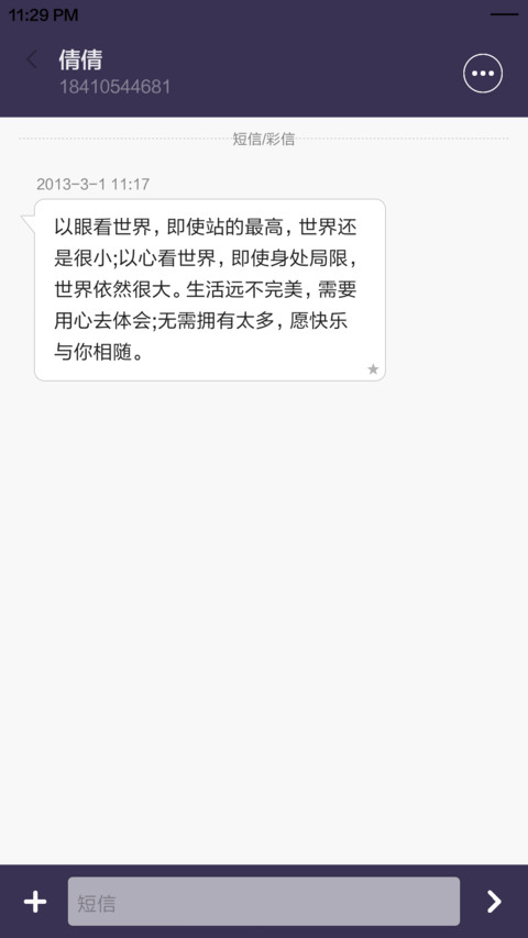 飞炫 screenshot