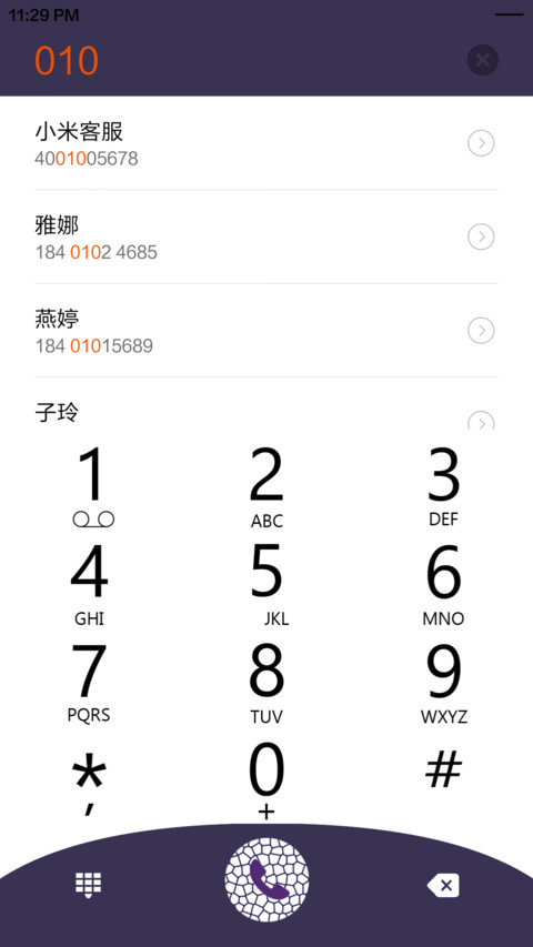飞炫 screenshot