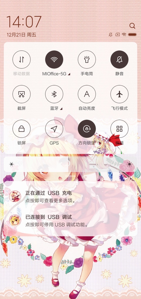 东方 二小姐 screenshot
