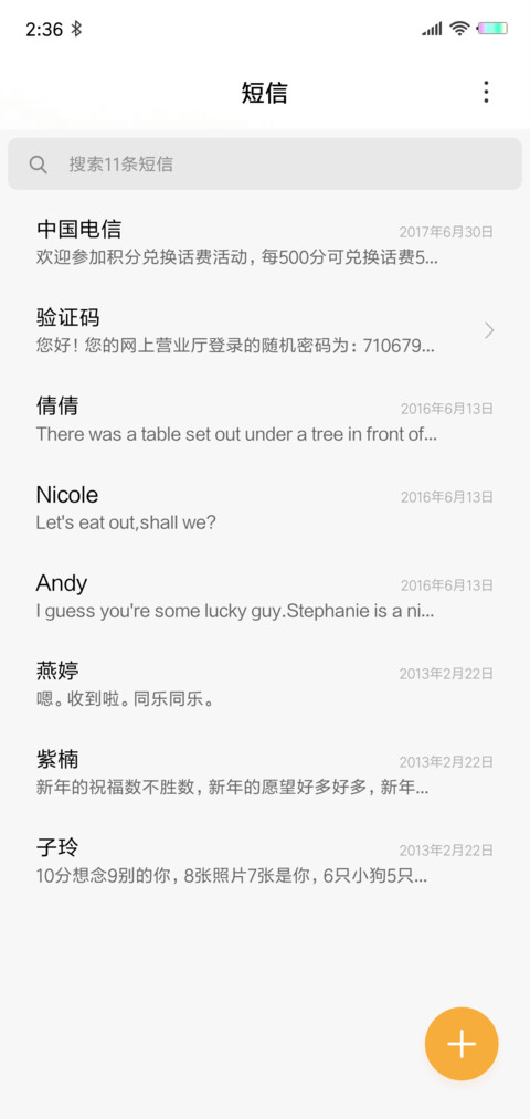 爱不单行 screenshot