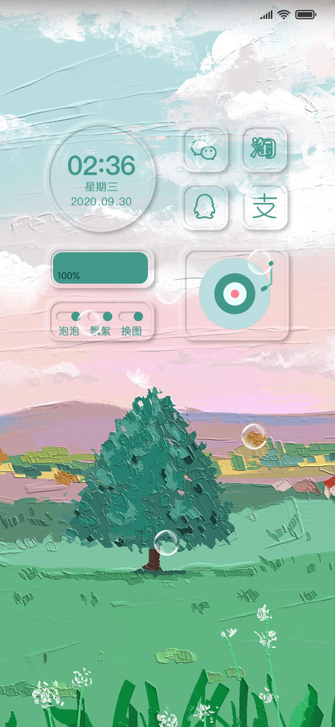 新拟态油画天空 screenshot