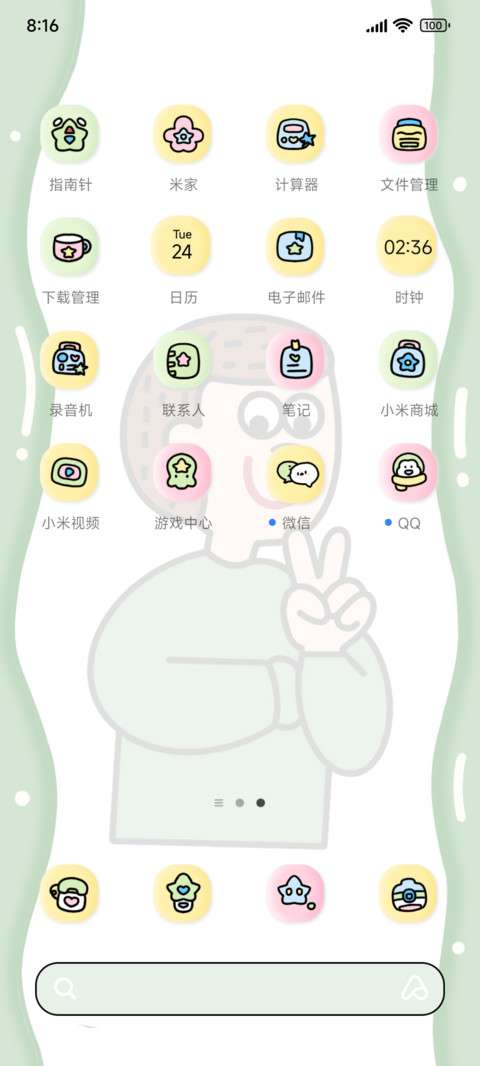 做自己就好多换图 screenshot