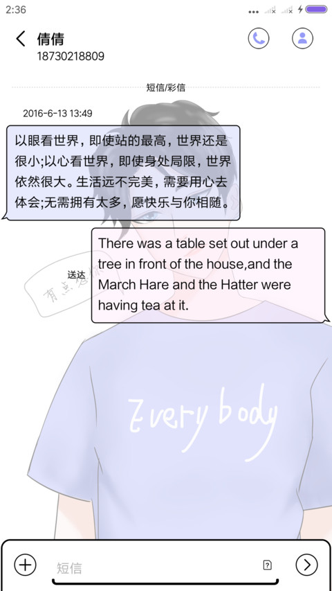 我是涩会人 screenshot