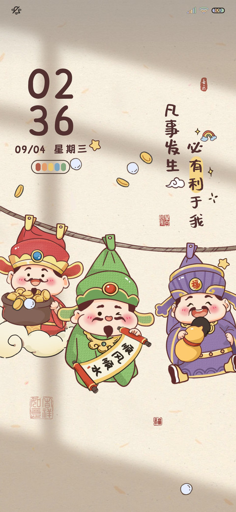 正念小福神 多图 screenshot