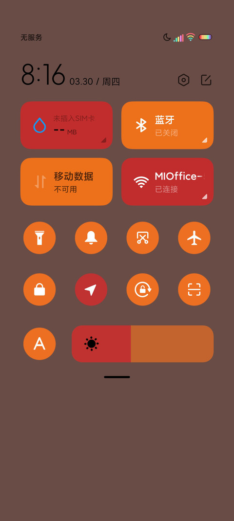 光影遇见就是幸福 screenshot