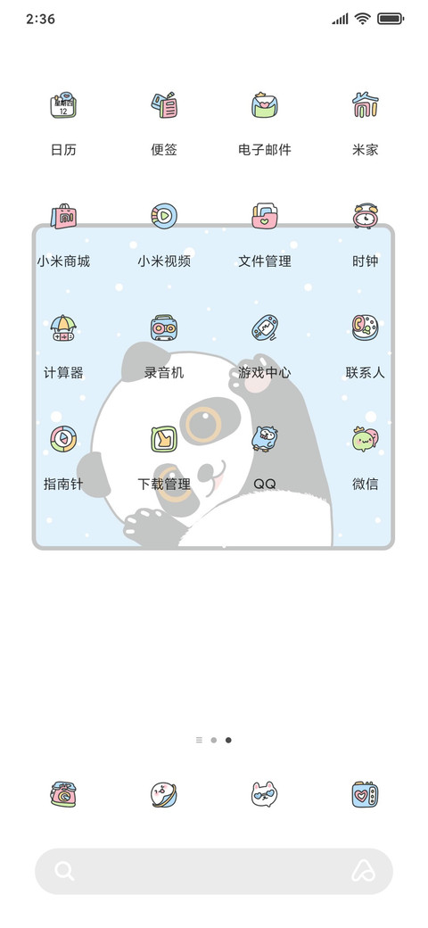 小动物好友申请 screenshot