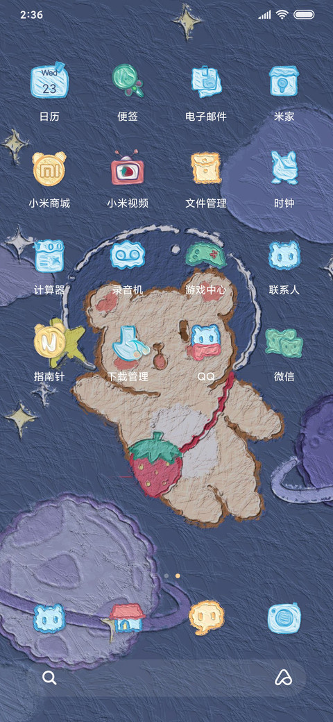 太空遨游宇宙熊 screenshot